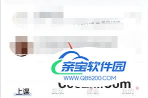 cctalk课程表样式设置方法有什么