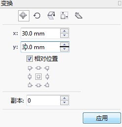 CorelDRAW技巧教程：学习图像处理中如何精确移动对象