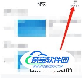 cctalk课程表样式设置方法有什么