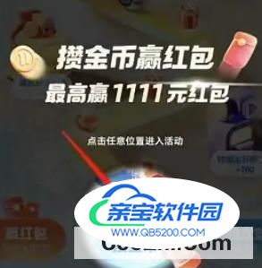 支付宝2022双十一红包如何领