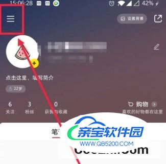 小红书怎么让他人看不到我的收藏内容