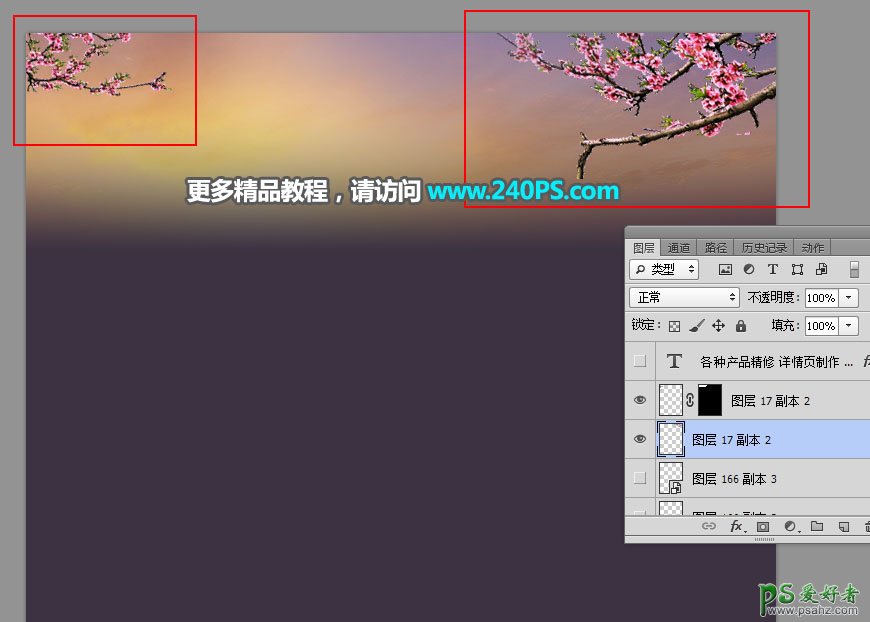 Photoshop设计漂亮大气的中国风电商海报图片，设计类海报制作教