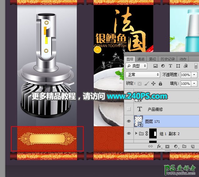 Photoshop设计漂亮大气的中国风电商海报图片，设计类海报制作教