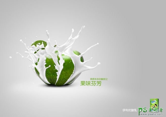 伊利优酸乳水果黑牛奶平面广告设计作品，伊利牛奶海报设计。