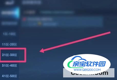 王者荣耀微信区如何改战区