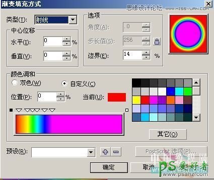 CorelDraw实例教程：利用交互式调和工具设计可爱的卡通彩虹图片