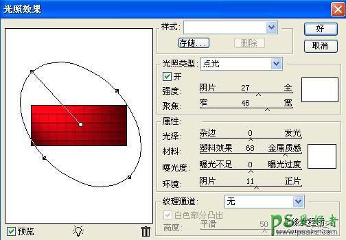 PS文字特效教程：设计经典的金属镂空字效果实例教程