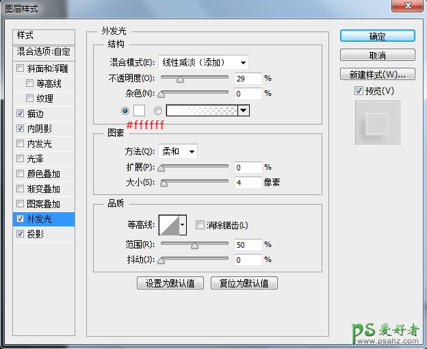 PS鼠绘实例教程：手绘一例清新优雅的电子调节旋纽盒，逼真的开关