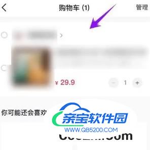 抖音怎么查看购物车商品