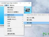 pcsx2设置技巧,pcsx2模拟器最佳设置,pcsx2使用全攻略