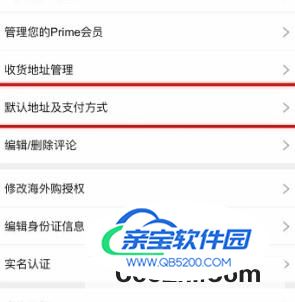 亚马逊购物app软件怎样快速设置默认收货地址