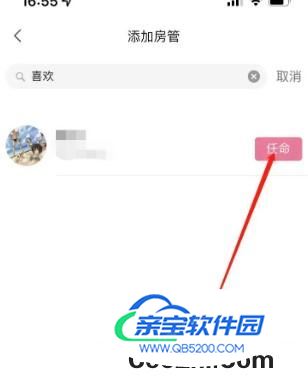 B站直播间房管如何设置