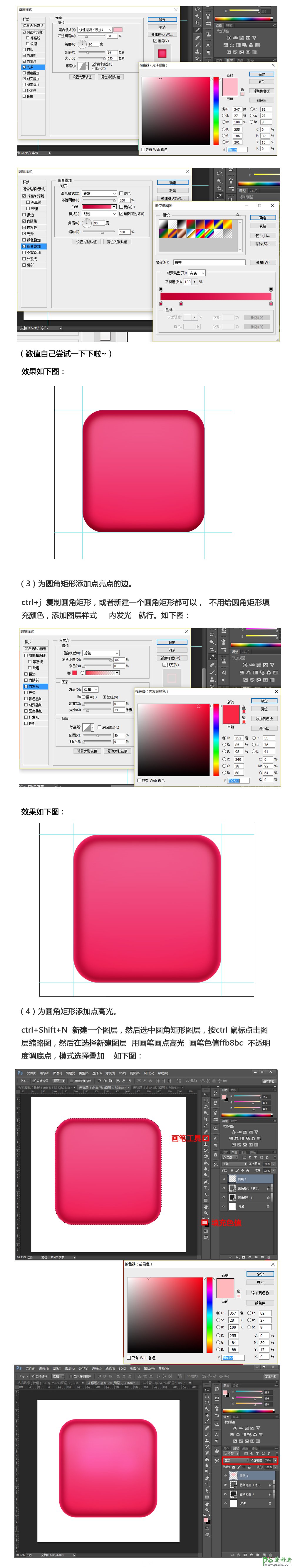 PS鼠绘教程：手把手教你绘制漂亮的红色立体风格的相机图标