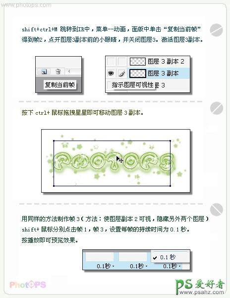 PS文字特效教程：制作闪闪发光的水晶字，星光闪闪的文字效果