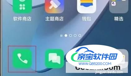 opporeno8手机如何设置打开来电闪光灯