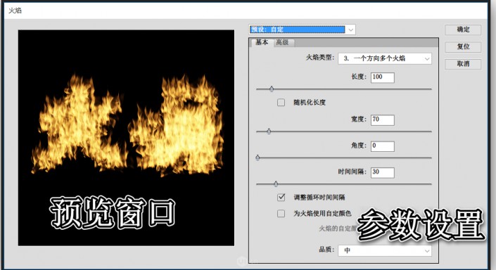 PS火焰字教程：利用滤镜工具制作漂亮的火焰字，火焰个性文字。
