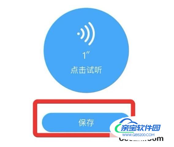 酷狗app怎么自定义问候音