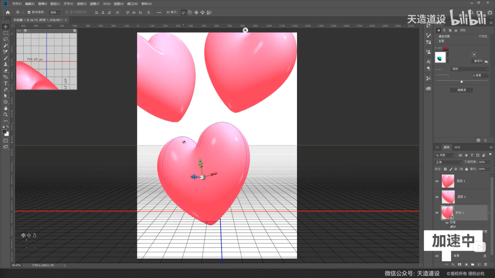 PS+AI教程：学习制作3D立体爱心形状素材,Q弹可爱的立体爱心形状