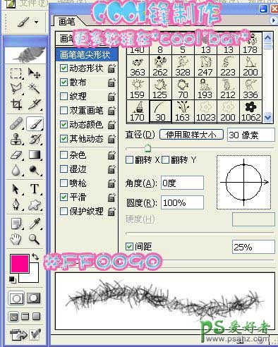 PS文字特效教程：设计可爱的毛绒字，毛绒艺术字，漂亮毛线字