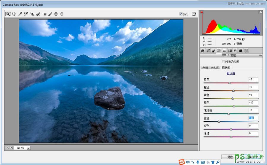 Photoshop给阴天拍摄的湖景风光照片后期添加出绚丽色彩。