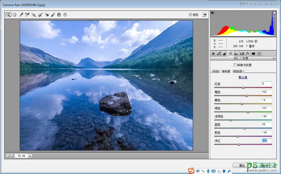 Photoshop给阴天拍摄的湖景风光照片后期添加出绚丽色彩。