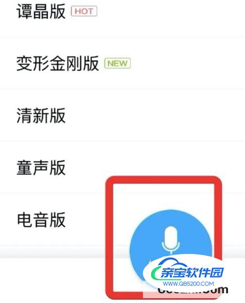 酷狗app怎么自定义问候音