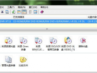 ones刻录软件使用教程,用ones刻录软件刻录光盘的详细步骤