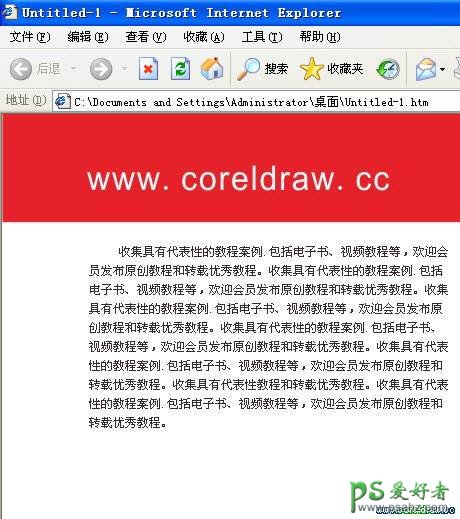 CorelDRAW X5新手入门教程：学习软件中的新功能，介绍使用技巧