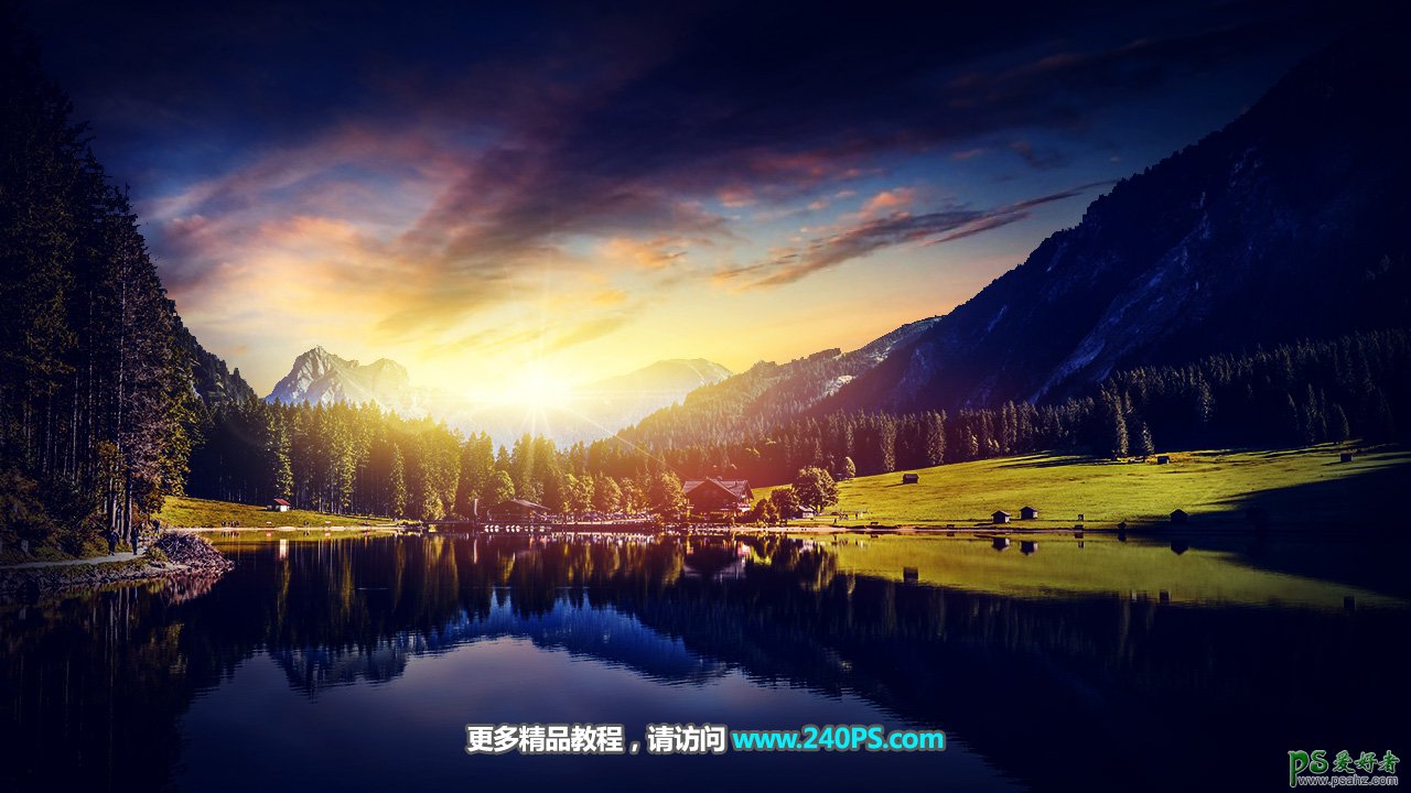 Photoshop后期给秀丽山谷高清风景照片调出唯美日出效果。