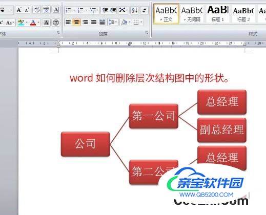 word中的形状图删除不了怎么办