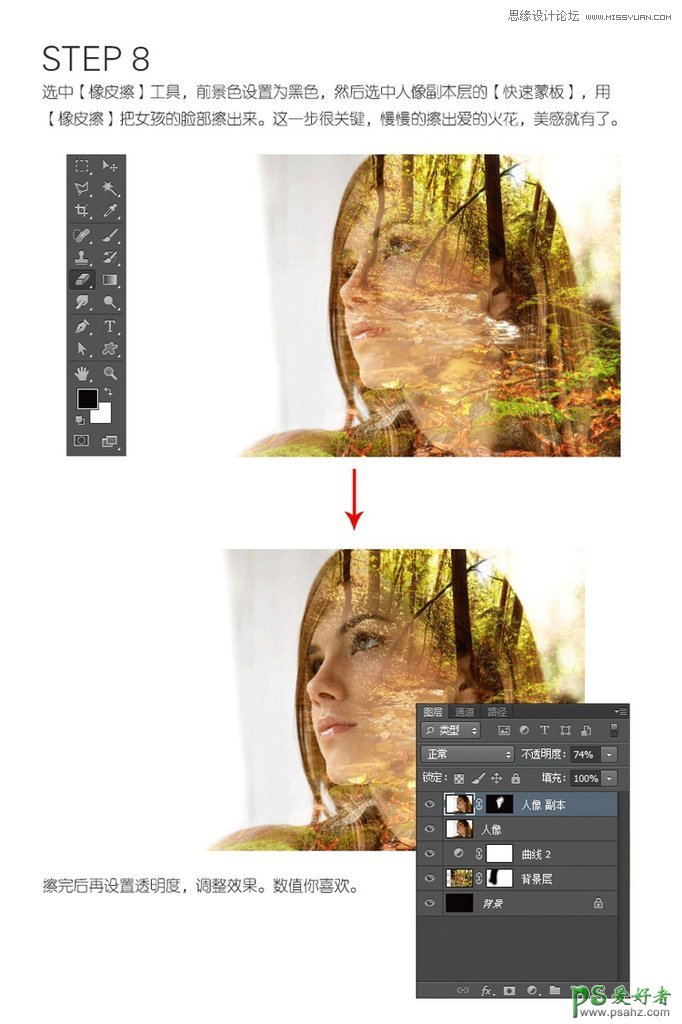 PS人像照片后期教程：学习如何在PS中给美女照片创建双重曝光效果