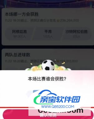 抖音app怎么预测世界杯小组赛阿根廷获胜