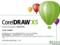 介绍使用技巧 CorelDRAW X5新手入门教程 学习软件中的新功能