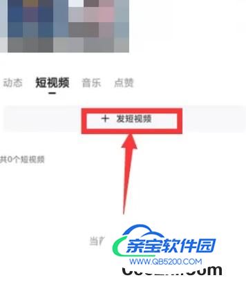 酷狗直播APP怎么发布短视频