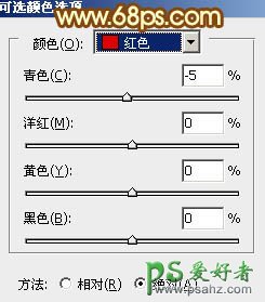 PS调色教程：给公园里的美女图片调出性感的粉黄色