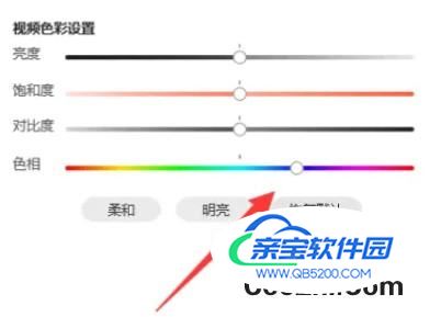 腾讯视频色相怎样设置