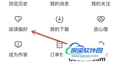 番茄小说app怎样设置阅读偏好