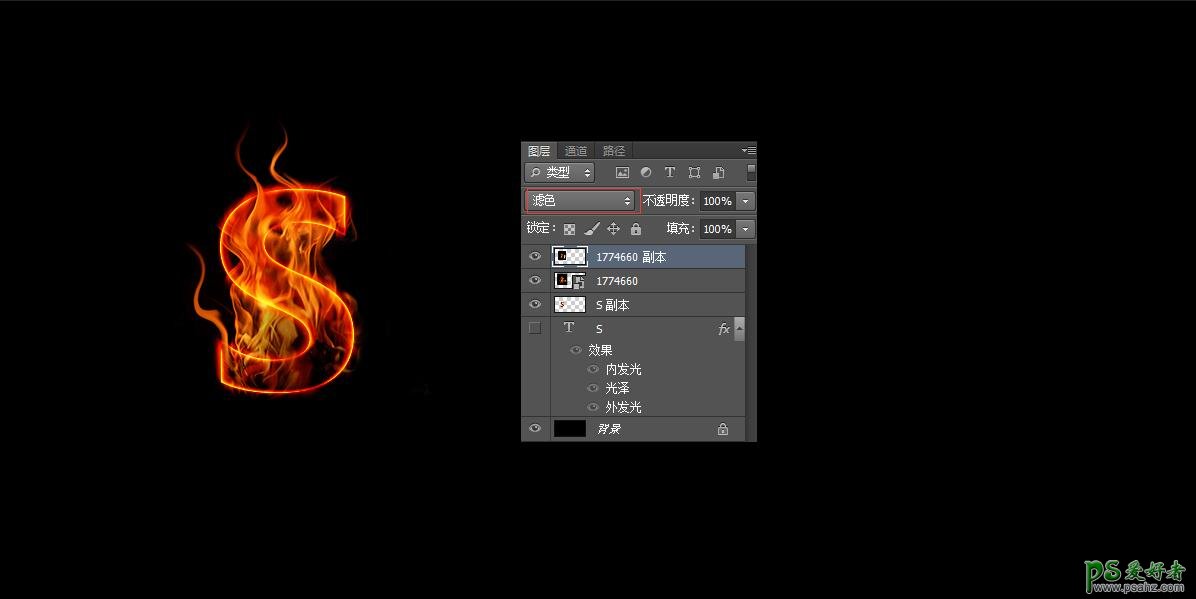 PS火焰文字设计教程：制作精美的燃烧火焰字体，火焰艺术字体。