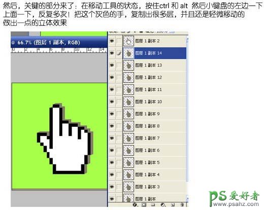 PS实例教程：简单制作手势立体像素图素材