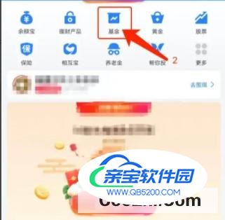 支付宝理财如何申购基金