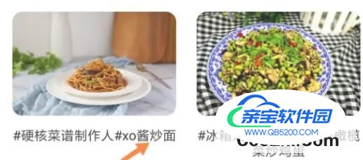 外婆菜谱中怎么查看xo酱炒面