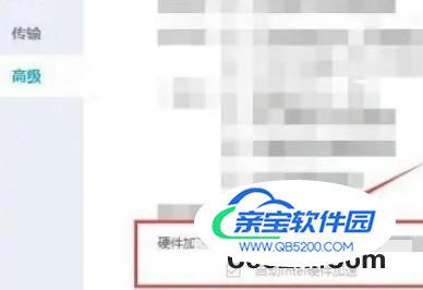 PP视频怎样启动Intel进行硬加速