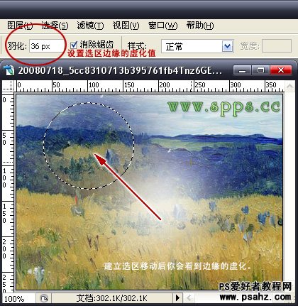 第六课：photoshop选框工具使用教程（工具箱）