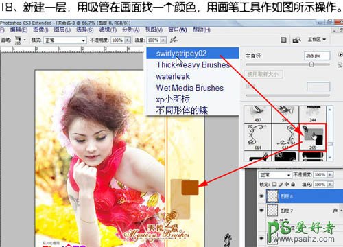 photoshop调出梦幻橙色效果天使美女写真照