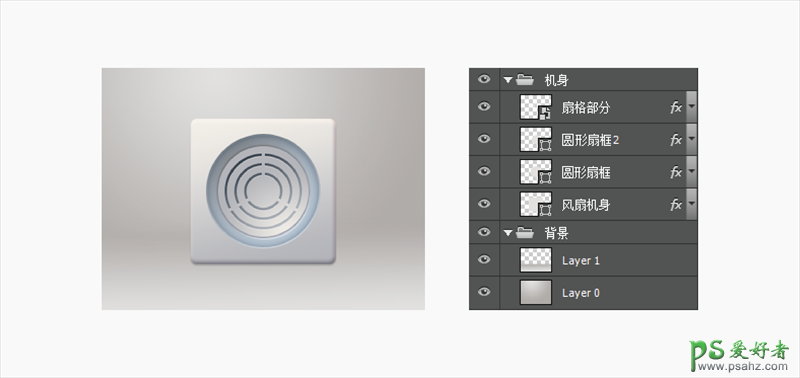 PS手绘实例：教你用30分钟的时间绘制漂亮高格调的拟物风扇图标