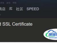steam invalid ssl certificate 解决方案