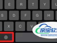 ipad键盘打不出汉字怎么办？
