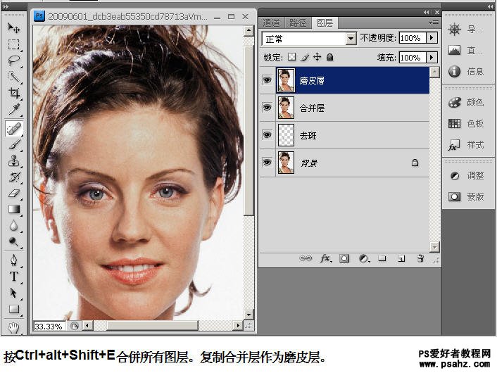 利用photoshop滤镜给MM图片进行磨皮美化