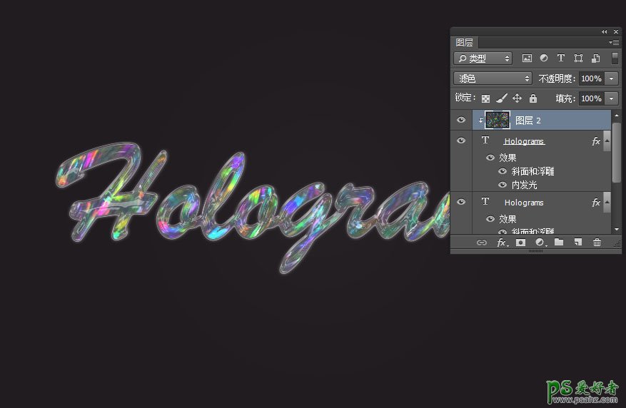 Photoshop设计个性的彩色玻璃文字，剔透的彩色玻璃水晶字。