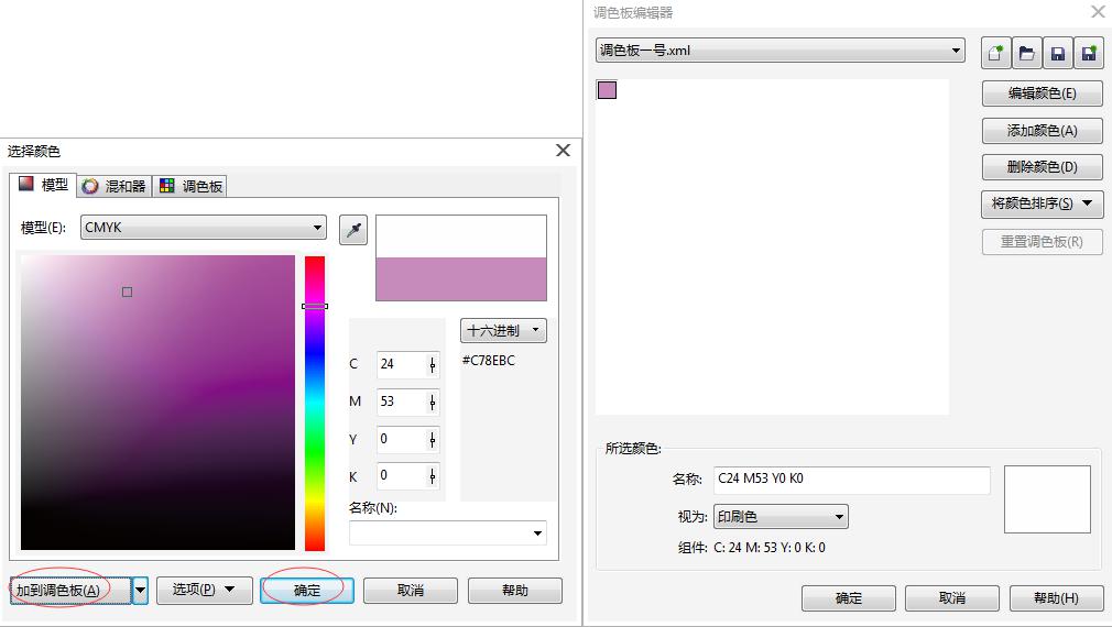 学习简单自定义CorelDRAW 调色板